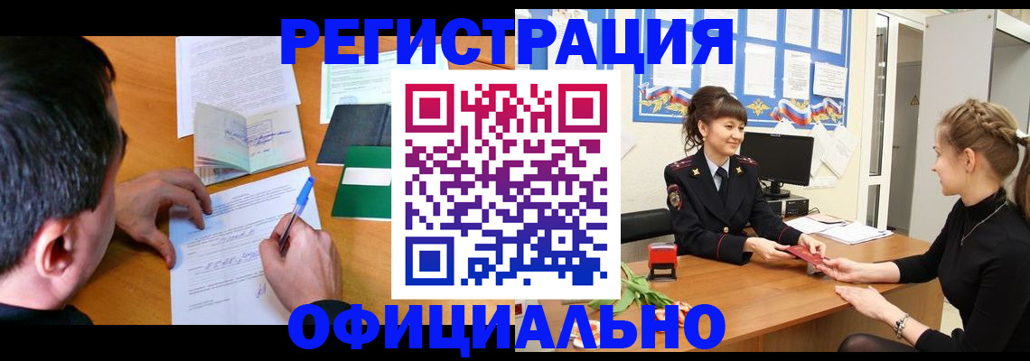 регистрация в Новгородской области