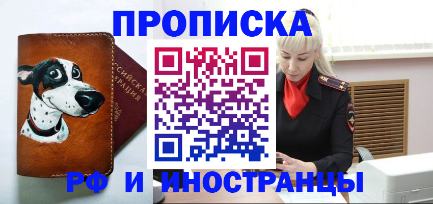 временная регистрация гарантия в Новгородской области