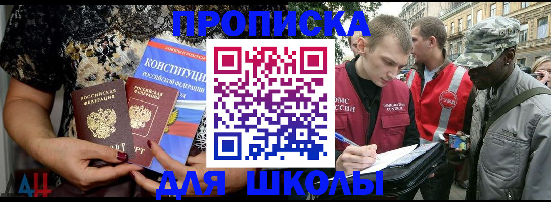 прописка в квартире в Новгородской области